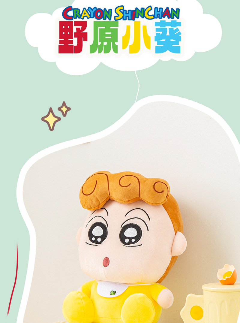 정품 짱구 부리부리 대마왕 상세 이미지 7