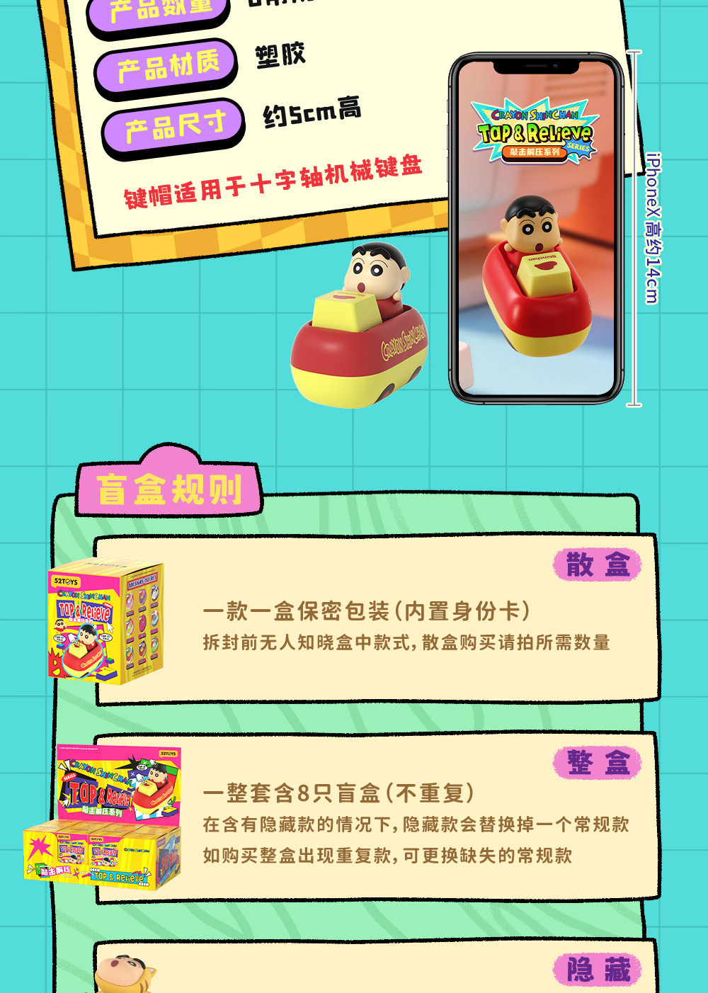 52TOYS 짱구는 못말려 키캡 상세 이미지 1