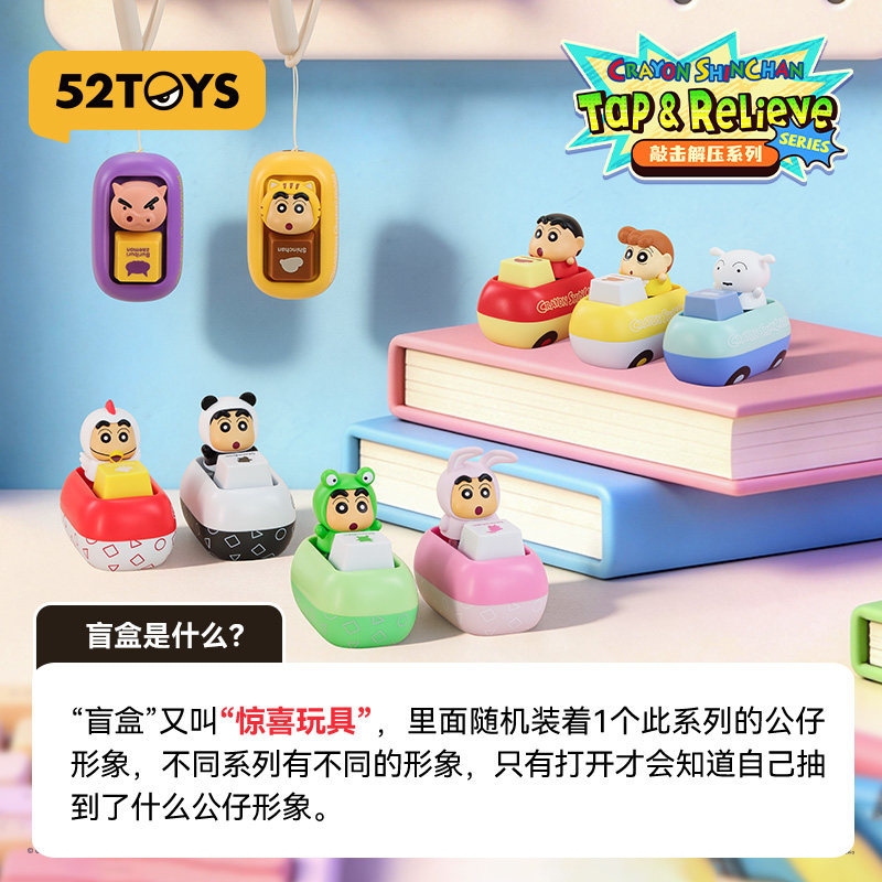 52TOYS 짱구는 못말려 키캡 상세 이미지 10