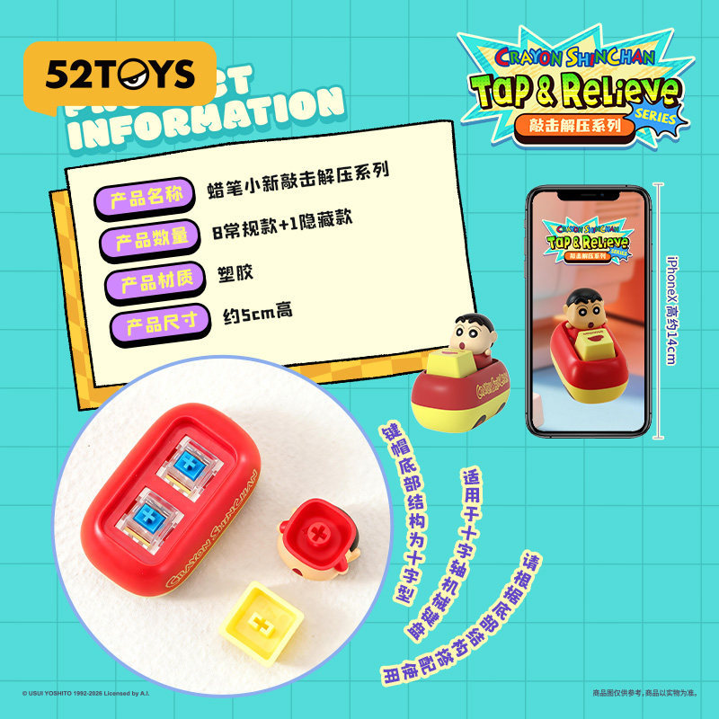 52TOYS 짱구는 못말려 키캡 상세 이미지 13