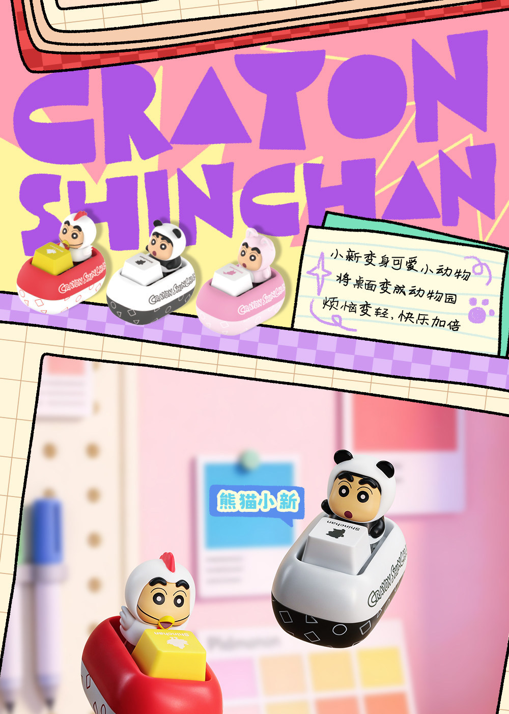 52TOYS 짱구는 못말려 키캡 상세 이미지 5