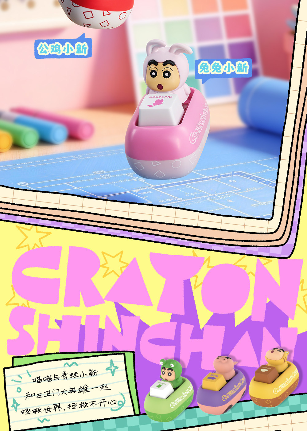 52TOYS 짱구는 못말려 키캡 상세 이미지 6